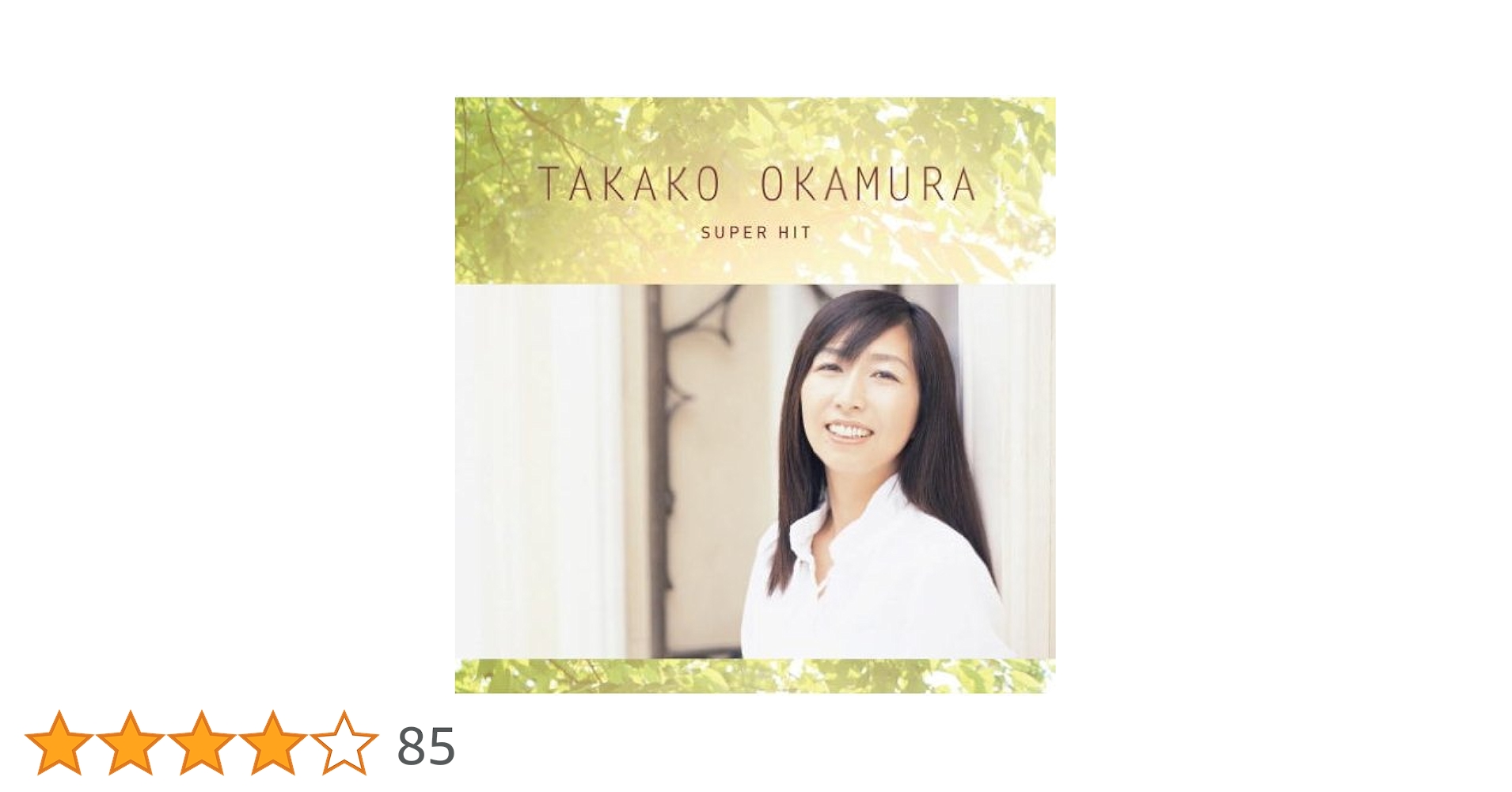 岡村孝子　シングルCD 23枚セット 岡村孝子 シングルCD 23枚セット - メルカリ